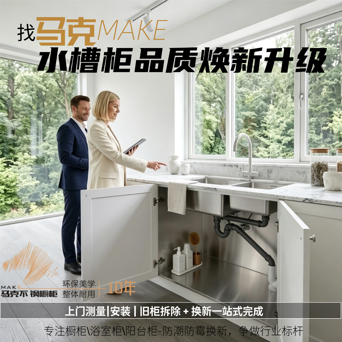 广州橱柜维修改造 不锈钢水槽柜换新上门拆除安装服务