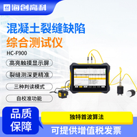 海创高科HC-F900混凝土裂缝缺陷综合测试仪缝隙宽深度墙体探伤仪