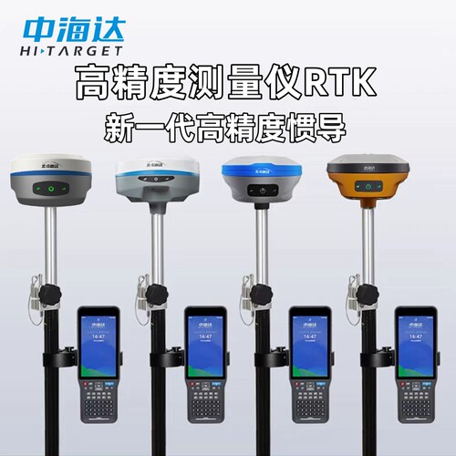 华测中海达RTK测量仪全国联保