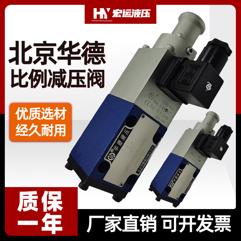 华德型液压比例减压阀3drep6c-20b/16/25/45eg24n9液压阀3drep6a