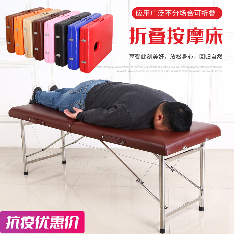 便携可折叠美容床手提原始点按摩床上门家用理疗艾灸床推拿纹绣床