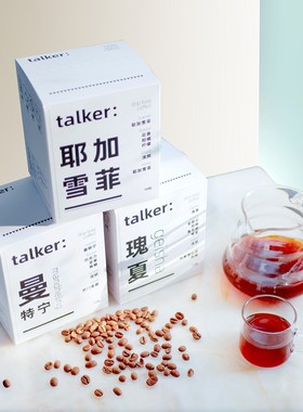 Talker脱壳咖啡国际精品系列瑰夏曼特宁耶加雪菲挂耳手冲咖啡合集