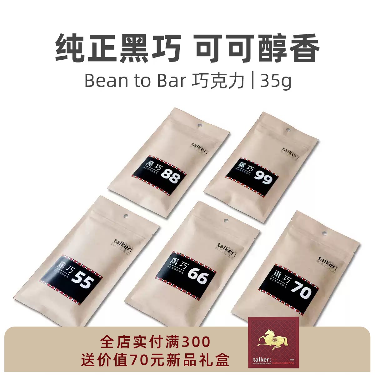 脱壳巧克力 天然可可排块巧克力 黑巧克力纯天然可可脂