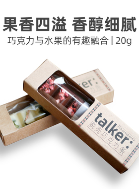 脱壳巧克力条 坚果 椰子 芒果 草莓 水果巧克力 纯可可脂