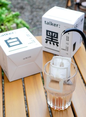 Talker脱壳黑白挂耳咖啡综合拼配系列现磨黑咖啡合集