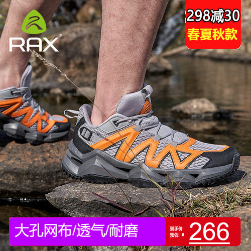 rax防滑溯溪鞋男速干钓鱼夏季