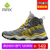 旅游轻便缓震徒步鞋 夏季 女透气爬山靴 男防滑耐磨户外鞋 rax登山鞋