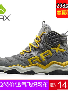 rax登山鞋男防滑耐磨户外鞋 夏季旅游轻便缓震徒步鞋女透气爬山靴