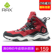 靴轻便旅游高帮爬山鞋 rax登山鞋 女秋冬保暖户外鞋 防滑徒步鞋 男鞋