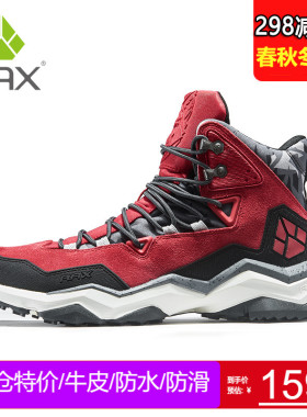 rax登山鞋 男鞋防滑徒步鞋女秋冬保暖户外鞋靴轻便旅游高帮爬山鞋