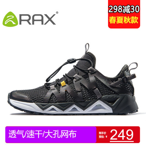 rax春夏溯溪鞋男速干女户外鞋