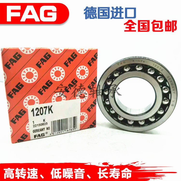 进口FAG调心球轴承 2200 2201 2202 2203 2204 2205 2206 2RS TVH|msdalam kategori perkakasan/alat, jentera perkakasan, rolling, Galas bebola dalam alur - dari Buy2taobao.com untuk memberikan perkhidmatan ejen Taobao profesional membeli