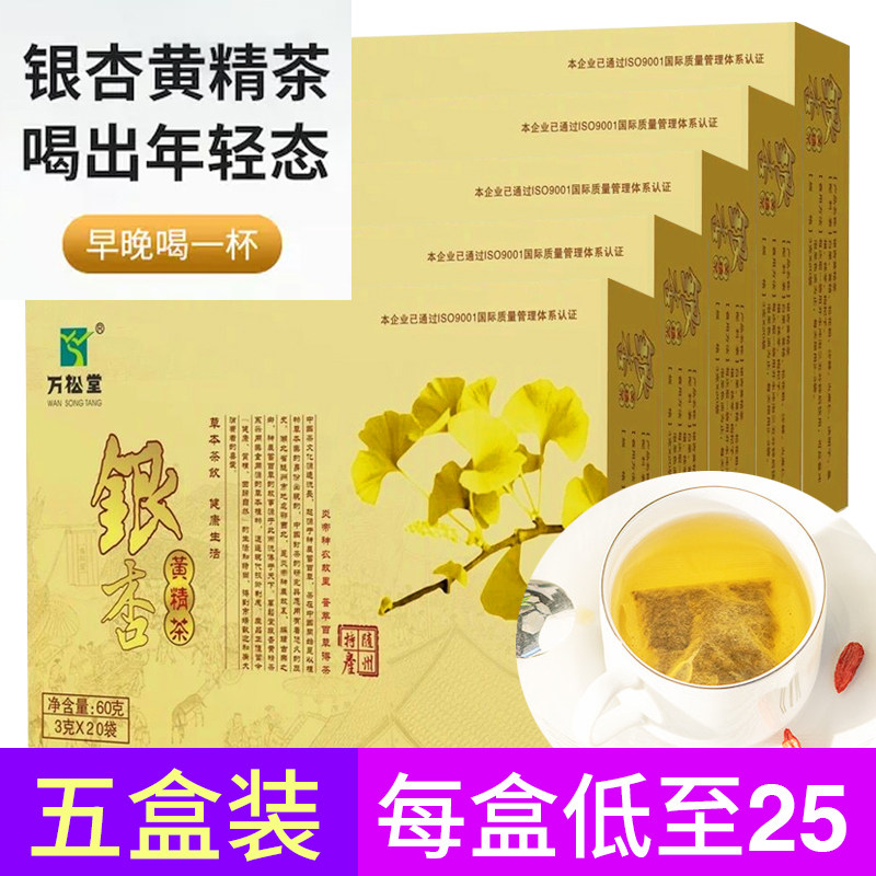 【5盒装】万松堂银杏黄精茶20袋/盒 银杏叶茶 非银杏叶片 正品|msdalam kategori makanan berkhasiat tradisional, Teh Kesihatan - dari Buy2taobao.com untuk memberikan perkhidmatan ejen Taobao profesional membeli