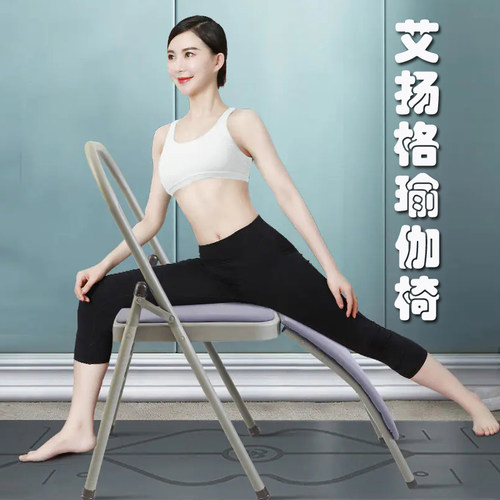 阜动瑜伽椅带托两用款加粗加厚