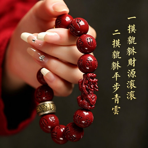 玺缘天然原矿朱砂手串六字真言