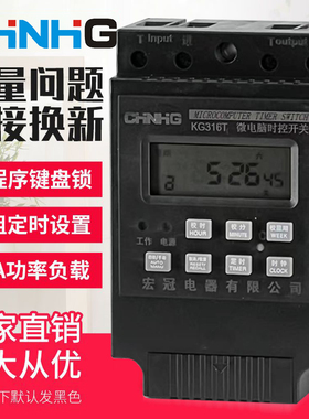 20组时控开关定时器220vKG316T路灯全自动时间循环控制器广告牌