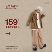 秋早鸟福利159元 自选福利 不支持退换货 ORGANIC EMOTION