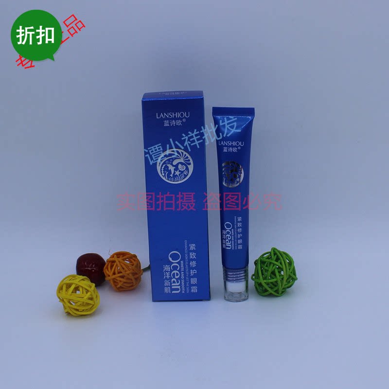 保湿细纹明眸精华修护眼霜