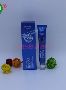 保湿细纹明眸精华修护眼霜