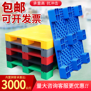 塑料托盘叉车仓库防潮板地台板货架卡板栈板冷库垫板铲板九脚托板