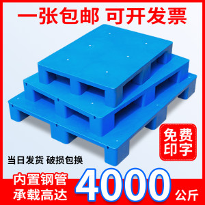 塑料托盘叉车防潮垫板仓库地堆