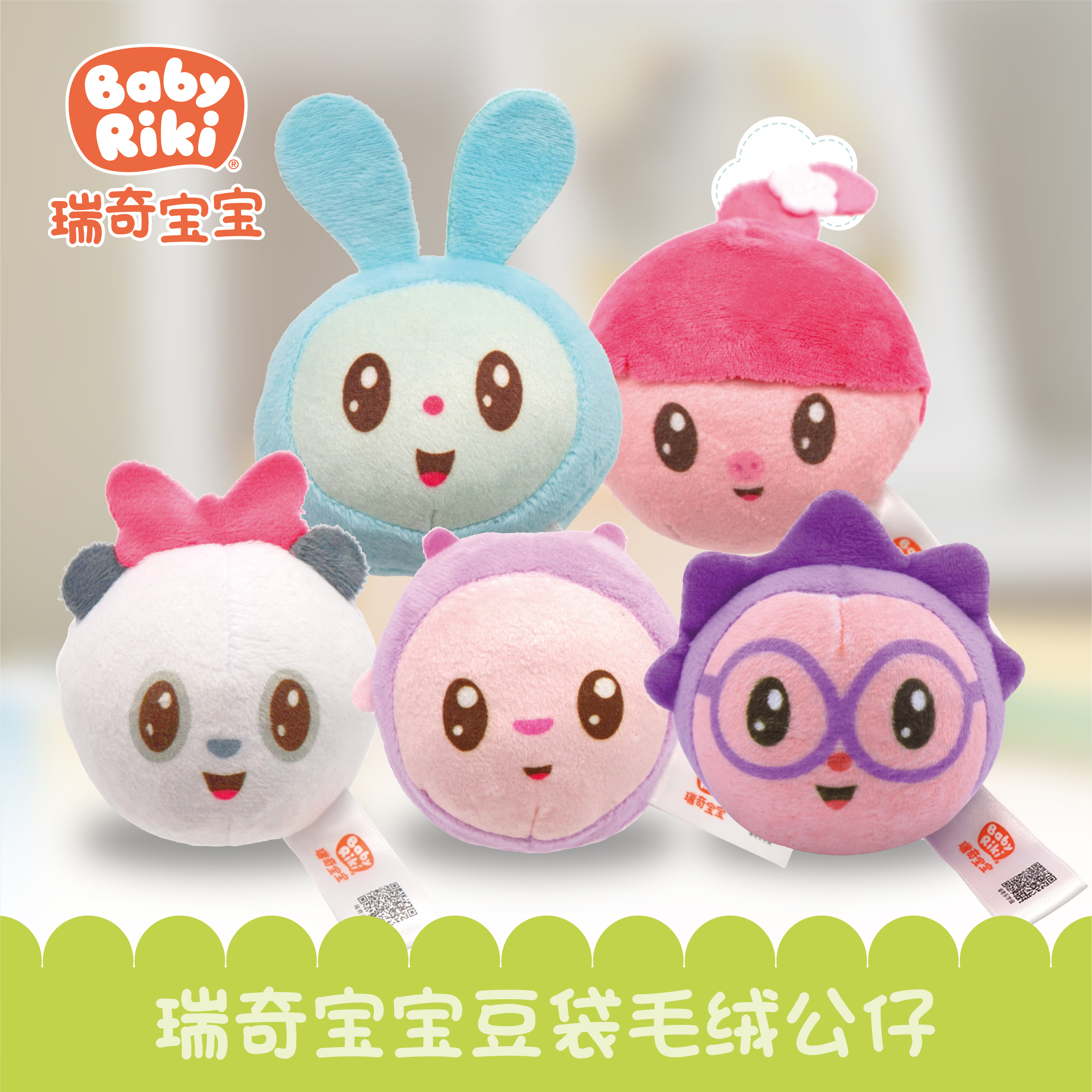 Ricky baby Bean bag Dude 8 Sandbag Early education initiation animation Puzzle Plush Toys children A birthday presentin the Toy/Childs/Puzzle/Building block/Model , Plush Fabric Toys  category - from Buy2taobao.com to provide professional Taobao agent buy service