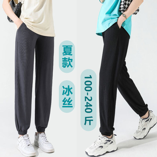 200斤可穿超凉快孕妇运动裤