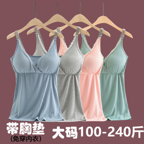 带胸垫哺乳吊带喂奶衣
