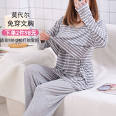 春夏加大码 外穿喂奶上衣莫代尔棉月子服免穿文胸200斤 哺乳衣长袖