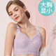 大胸显小无钢圈FG全罩杯聚拢防下垂大码 哺乳内衣喂奶文胸产后胸罩