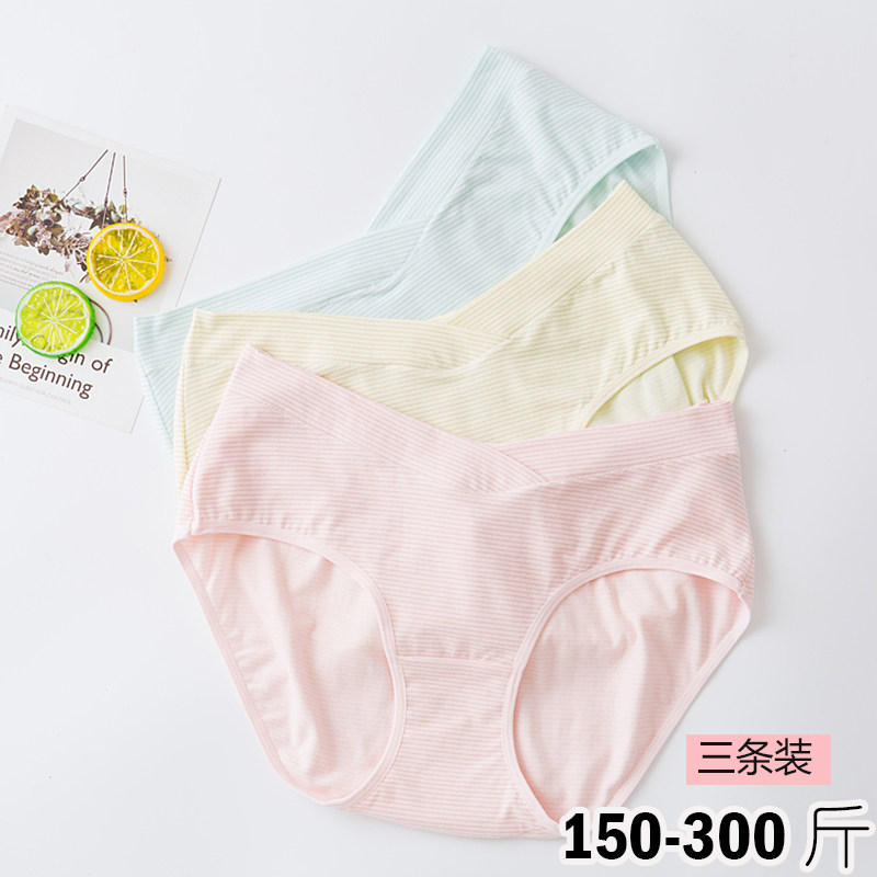 新品孕妇低腰内裤大码200斤-300斤可穿纯棉孕妇晚期高弹孕妇内裤