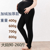 特大码 加绒加厚200斤300斤穿加肥孕妇保暖棉裤 孕妇打底裤 一体裤