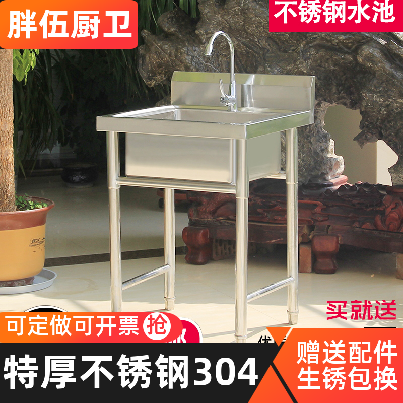 。304不锈钢单水槽商用单槽三池支架厨房双水池洗碗洗菜洗衣洗手