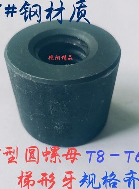 T型梯形扣丝杆粗牙螺帽加大加长厚圆螺母Tr20T22T24T30T36T405060