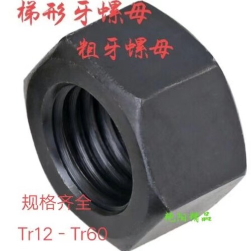 TR螺纹正反螺帽梯形粗牙六角螺母
