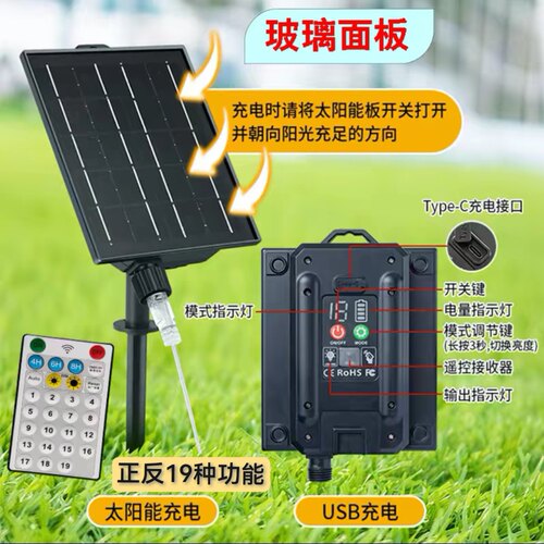 太阳能充电板户外防水满天星星圣诞彩灯闪灯超大板2400毫安24V31V
