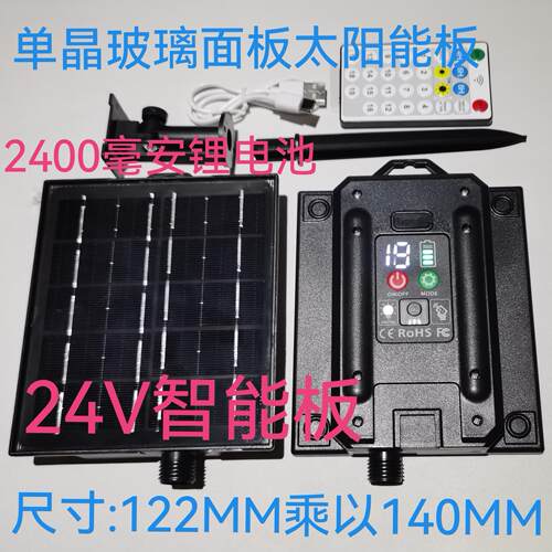 24V移动太阳能彩灯配件