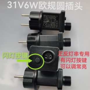 太阳能庭院灯串闪灯串插电二插头24V30V12W灯串专用常亮灯串专用