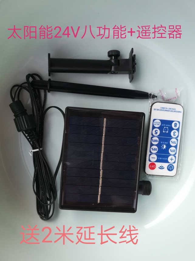 24V太阳能板30V插电控制器灯串用32米之102米满天星户外防水闪灯