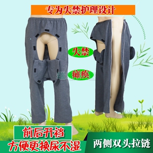 防尴尬老人开裆裤 瘫痪卧床病人尿袋裤 男女失禁遮羞护理裤 春秋款