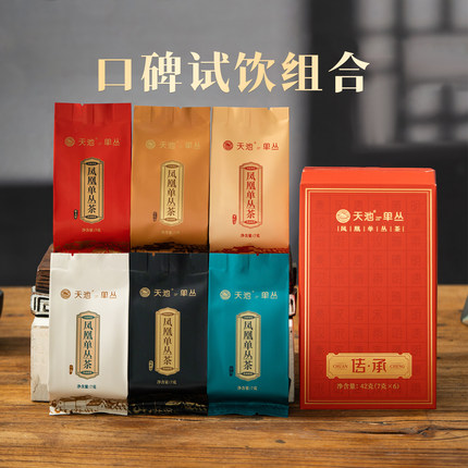 1392天池 传承品鉴体验装凤凰单枞凤凰单丛茶叶鸭屎香蜜兰香八仙