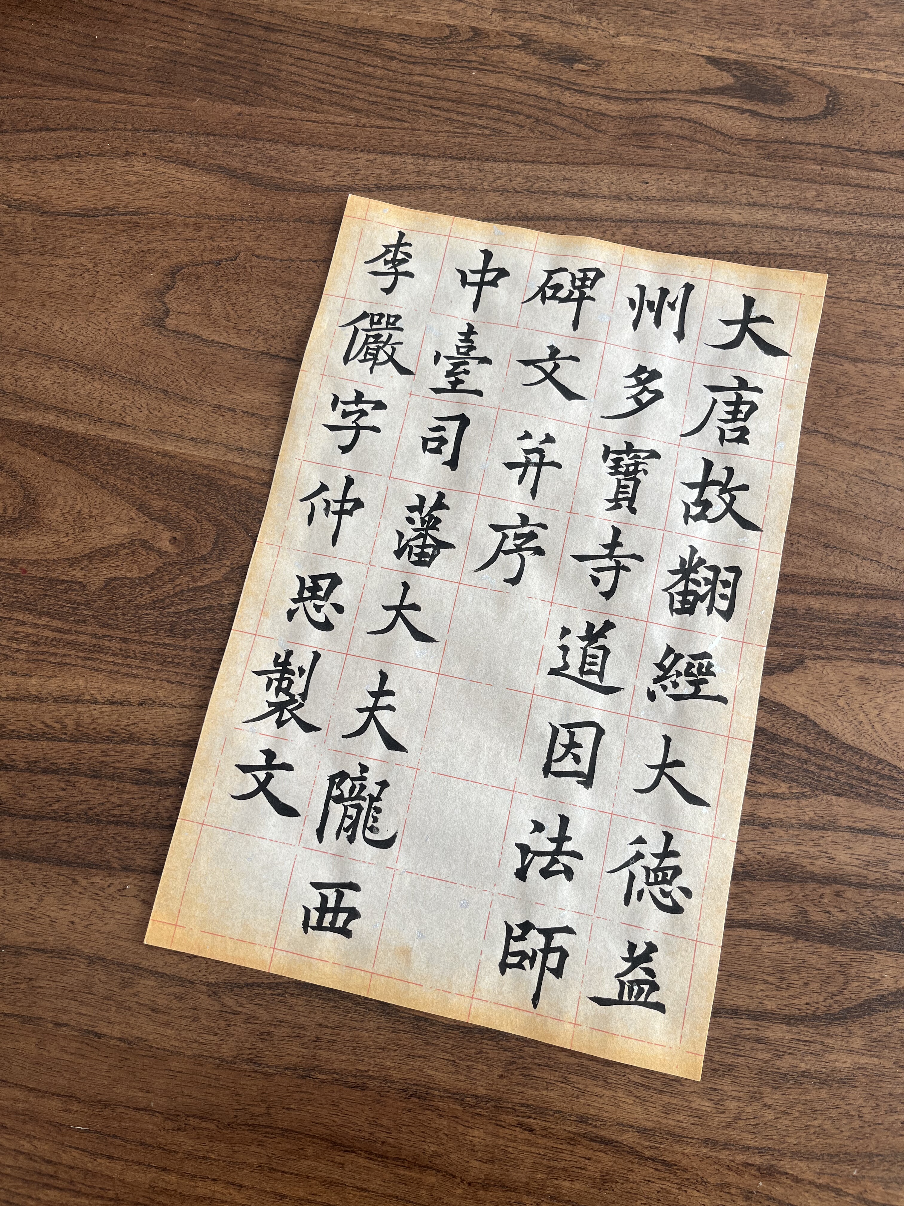 珩月堂宣纸半生熟楮皮做旧楷书行书日课纸方格状元笺书法临帖创作