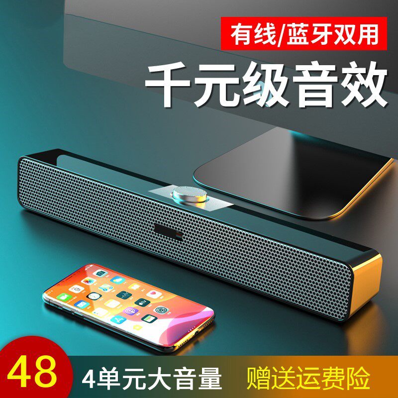 惠普暗影精灵6适用电脑音响台式机家用音箱低音炮有线蓝牙笔记本