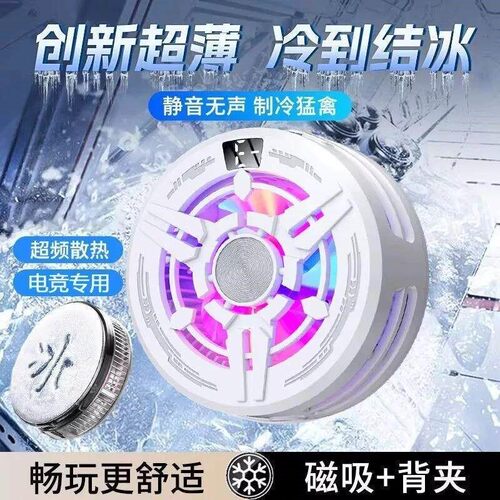 适用vivo Y6/Y60/Y600 Pro手机散热器直播专用游戏12磁吸17promax