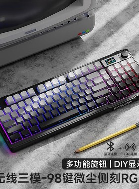 惠普战99适用三模机械手感键盘无线蓝牙侧刻电竞98配列游戏客制化