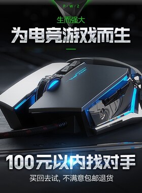 联想拯救者R7000P适用鼠标有线静音机械游戏电竞网吧cf无声笔记本