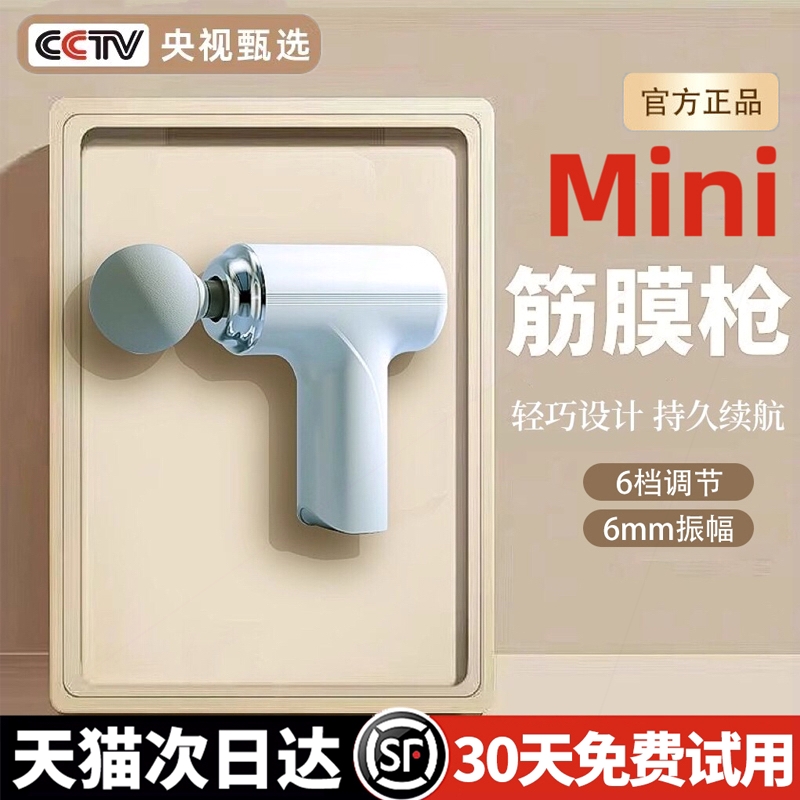 筋膜枪肌肉按摩器mini便捷迷你专