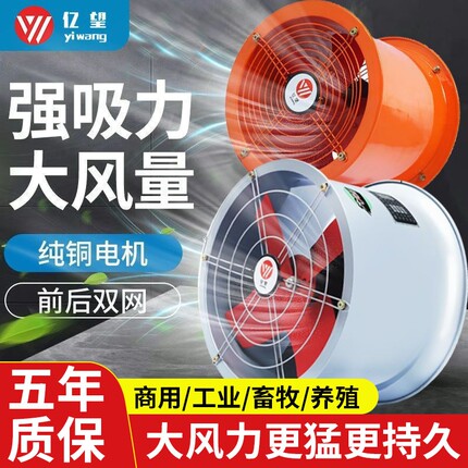轴流风机工业排气扇圆筒高速强力机排风扇换气扇商用岗位式管道风