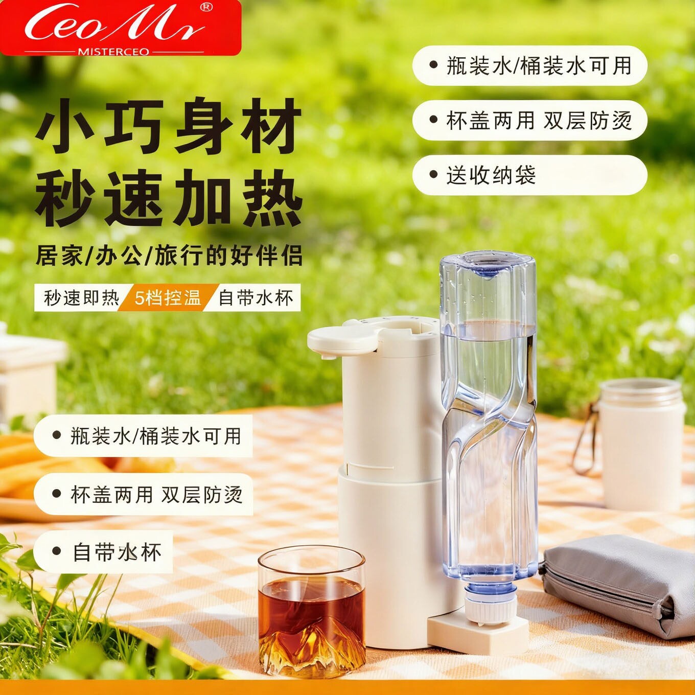 CeoMr便携式即热式饮水机家用旅烧水壶行小型桌面台式电热水壶电