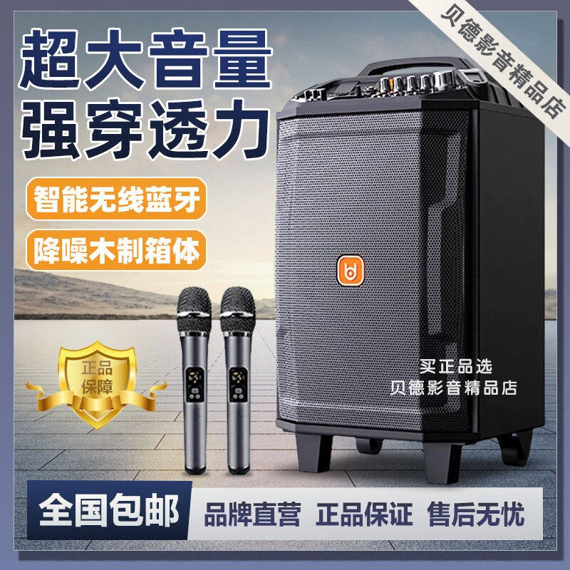 贝德音响户外大功率乾坤1262蓝牙